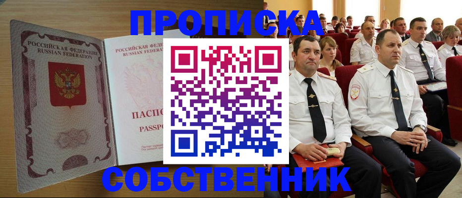 прописка паспорт в Кабардино-Балкарии