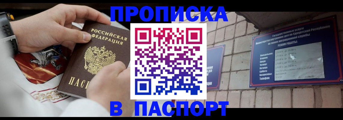 временная регистрация собственник в Кабардино-Балкарии