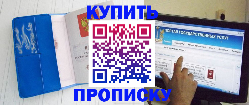 временная регистрация в Кабардино-Балкарии