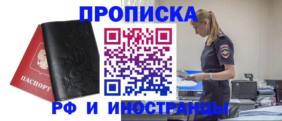 где прописаться в Кабардино-Балкарии