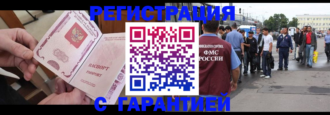 временная регистрация для всех в Кабардино-Балкарии